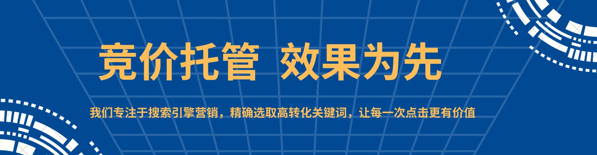 南通搜索开户返点